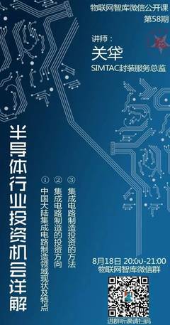 半導(dǎo)體制造行業(yè)投資機(jī)會(huì)詳解 聚焦集成電路設(shè)計(jì)