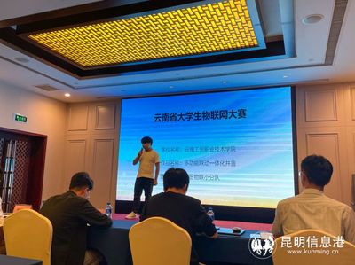 云南省大學(xué)生物聯(lián)網(wǎng)大賽圓滿落幕，軟件創(chuàng)新引領(lǐng)智能未來(lái)